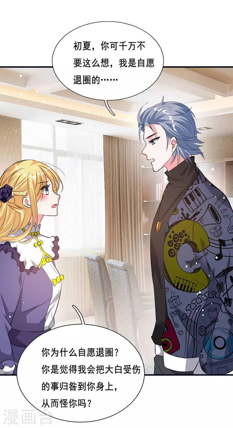 第103话 最好的交代-第104话