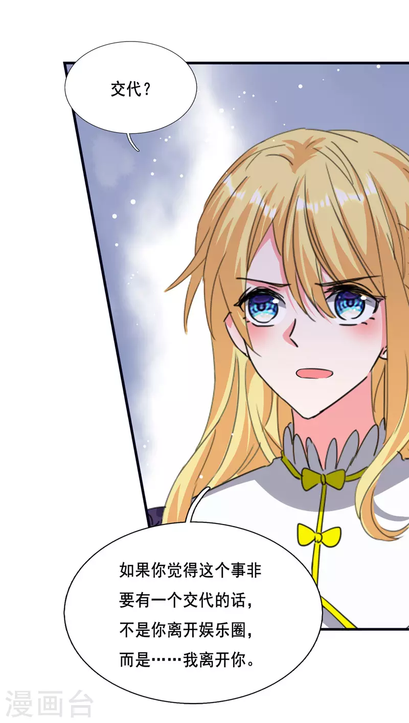 第103话 最好的交代-第104话