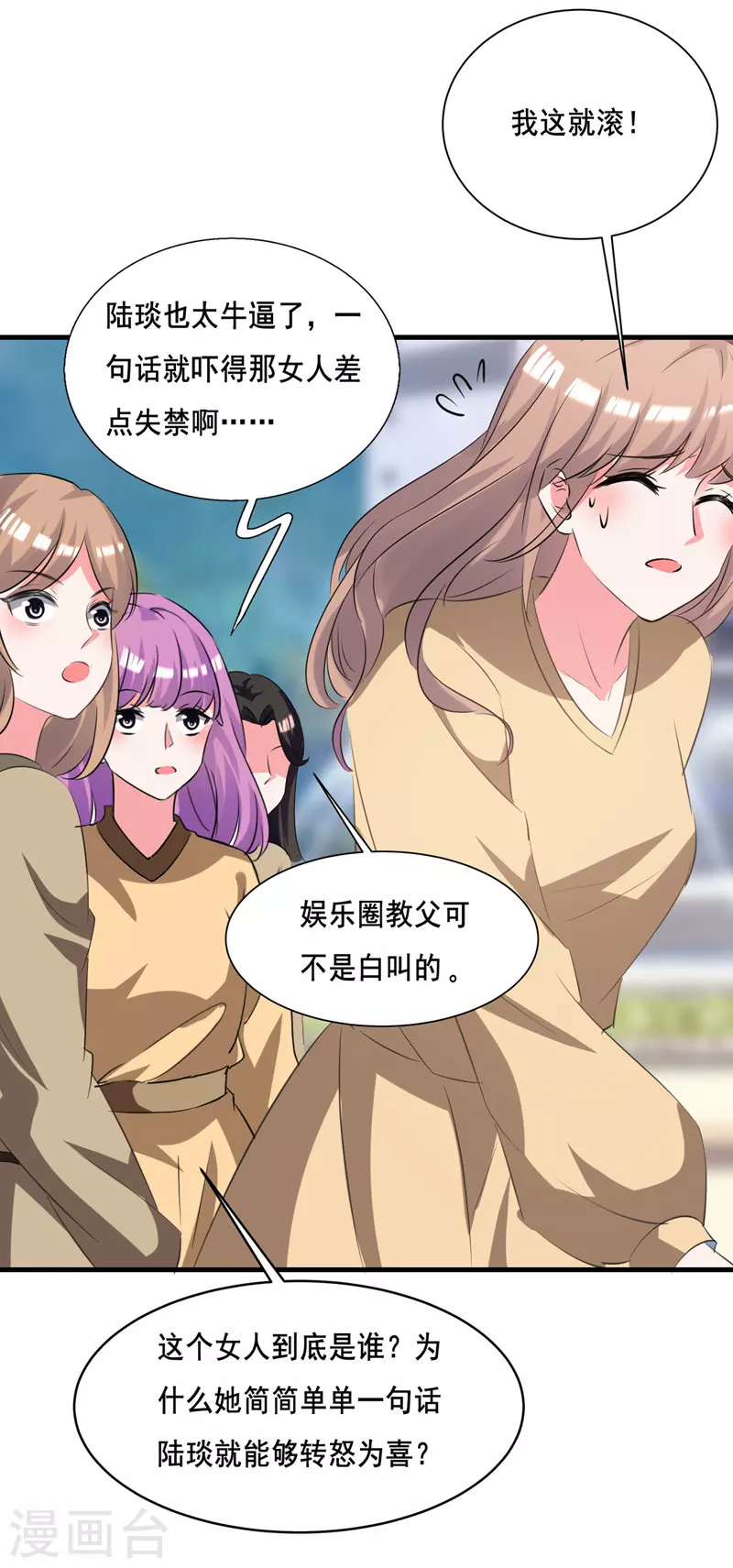 第105话 一厢情愿-第106话