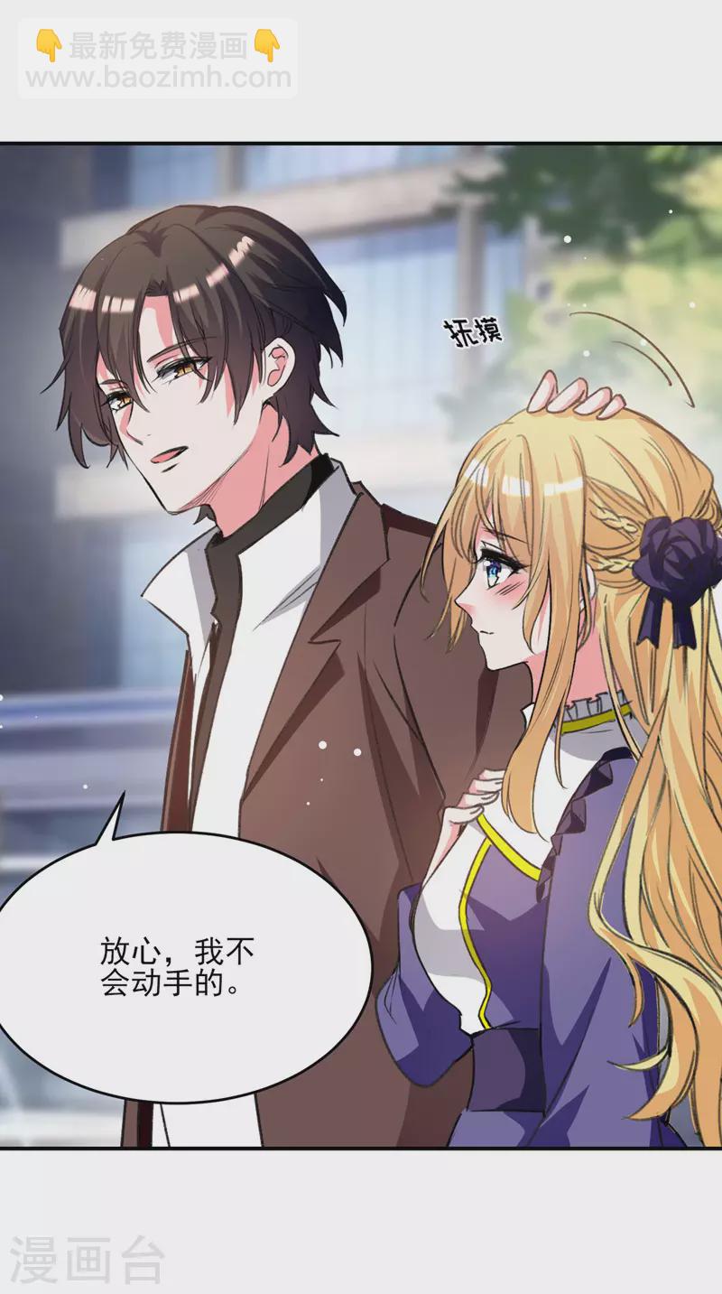 第105话 一厢情愿-第106话