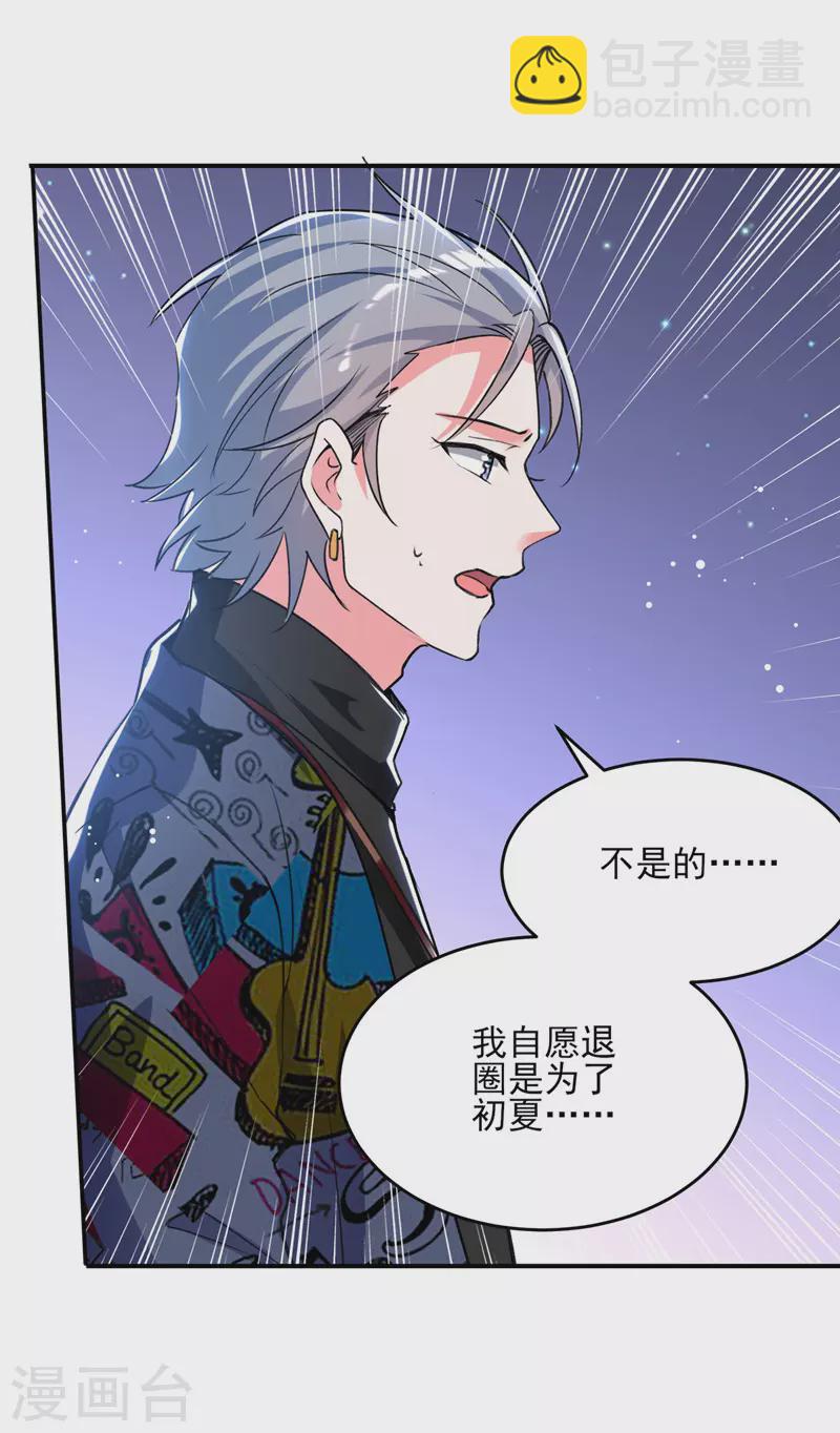 第105话 一厢情愿-第106话
