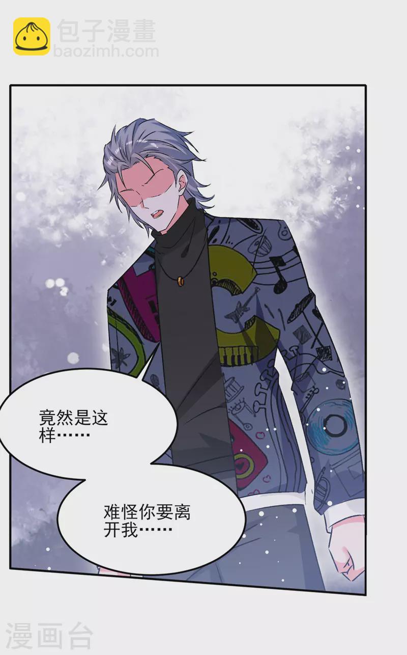 第105话 一厢情愿-第106话
