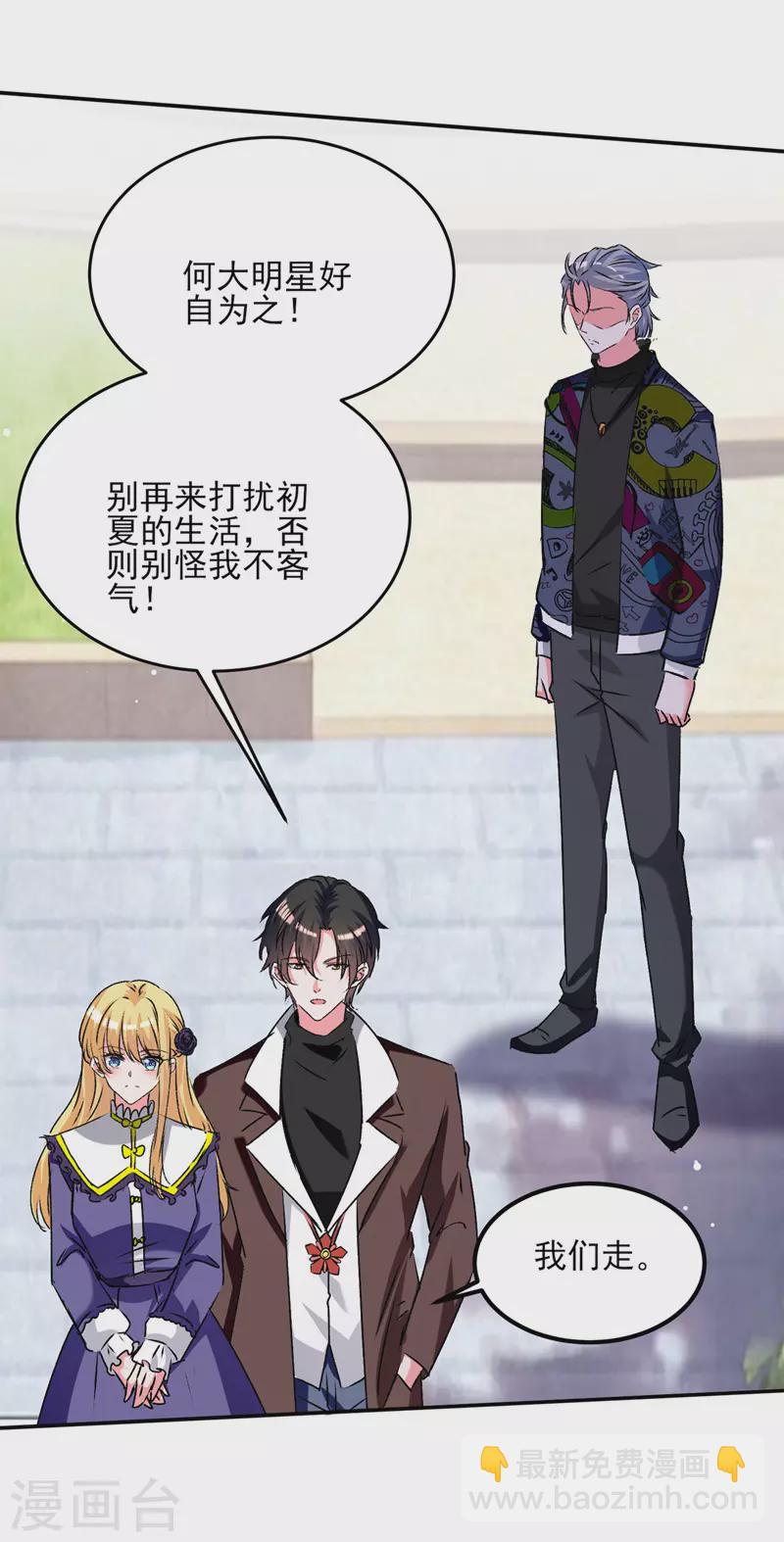 第105话 一厢情愿-第106话