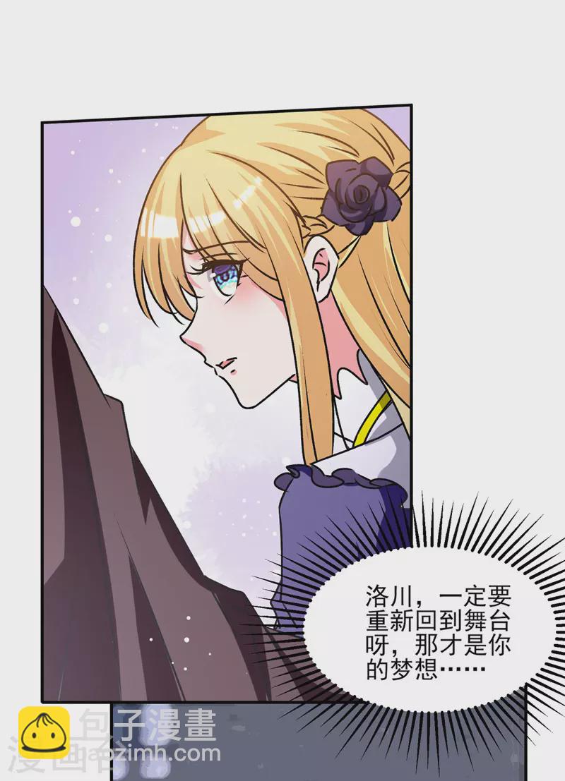 第105话 一厢情愿-第106话