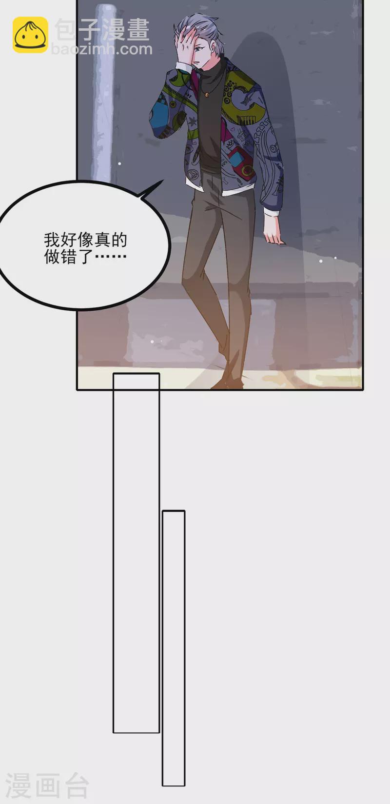 第105话 一厢情愿-第106话