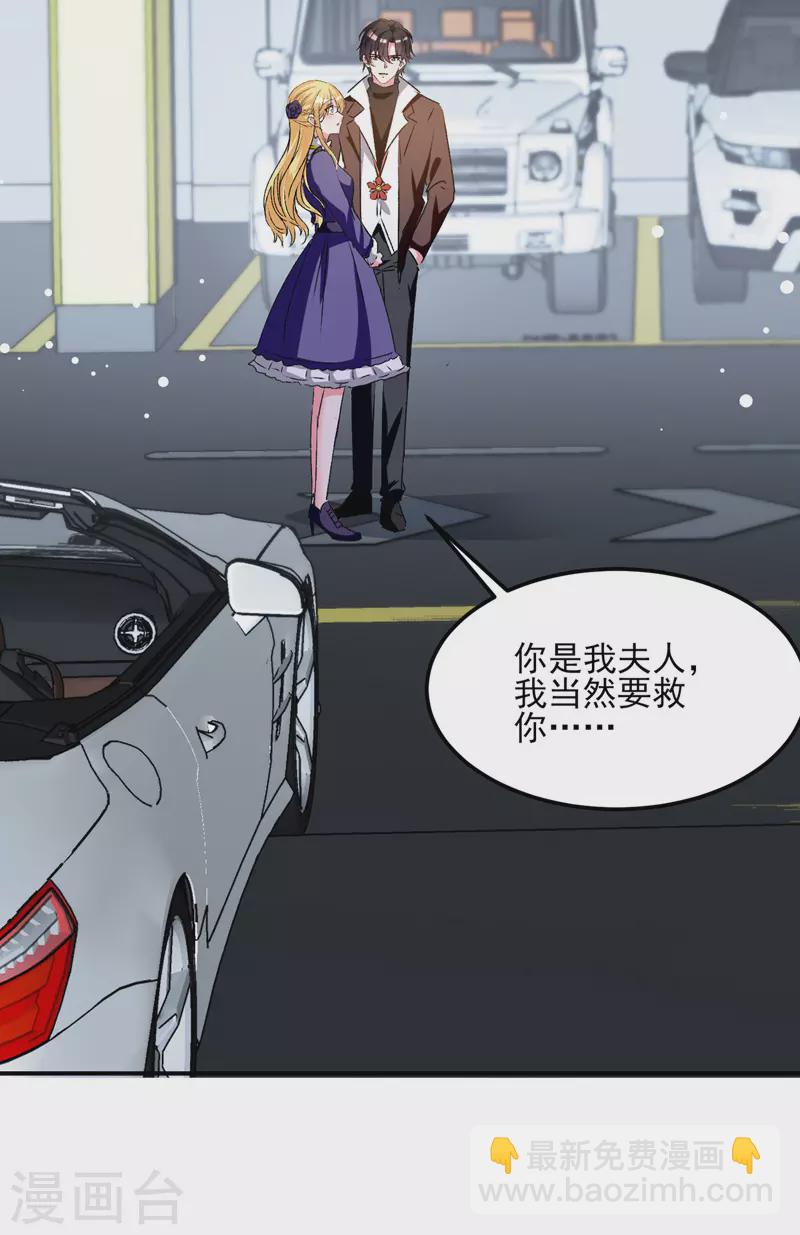 第105话 一厢情愿-第106话