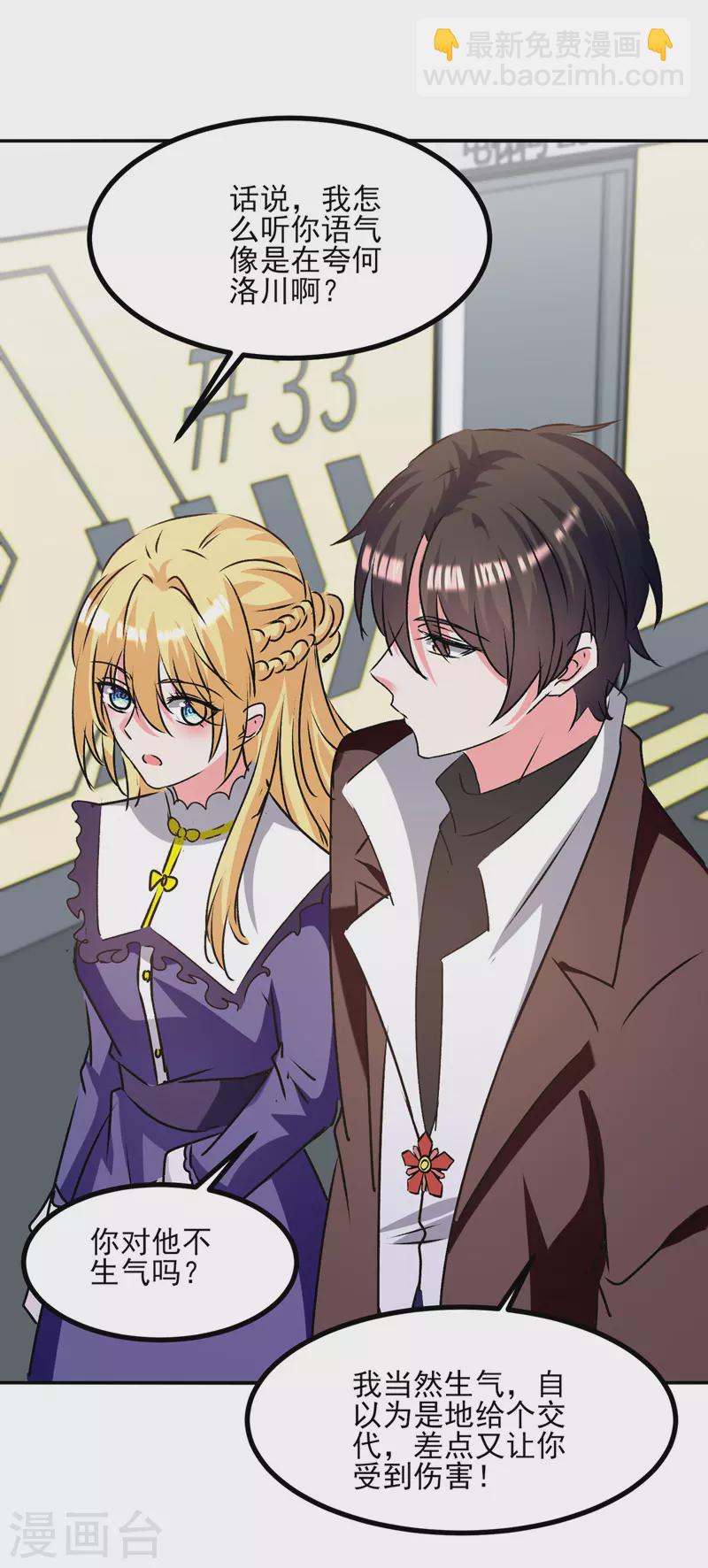 第105话 一厢情愿-第106话