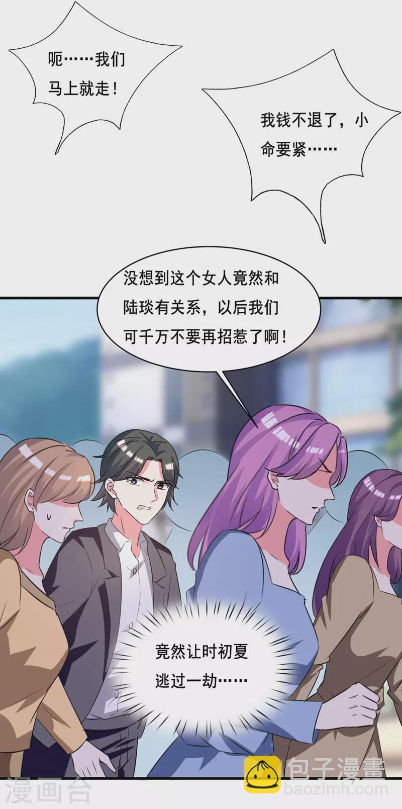 第105话 一厢情愿-第106话