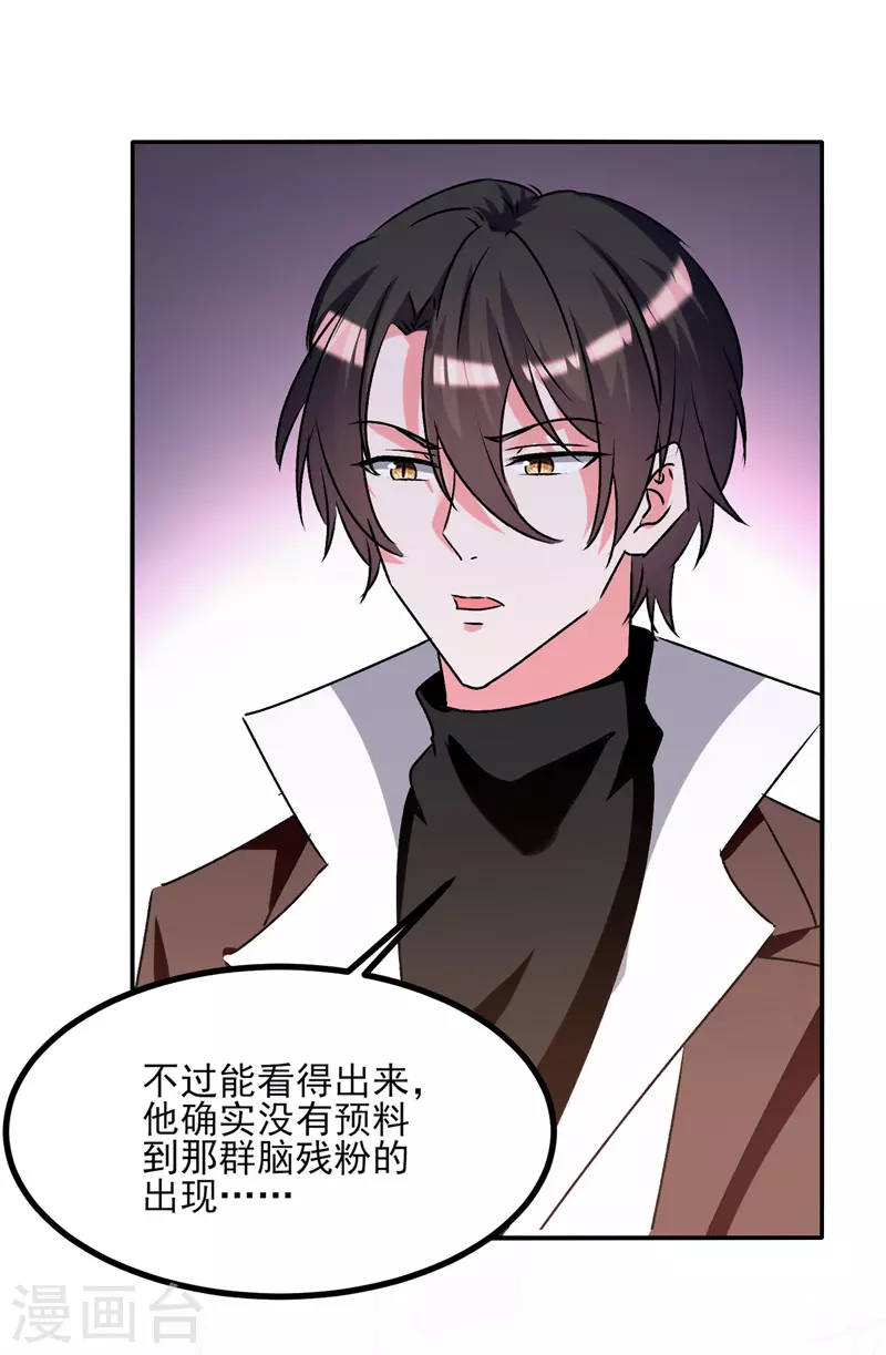 第105话 一厢情愿-第106话