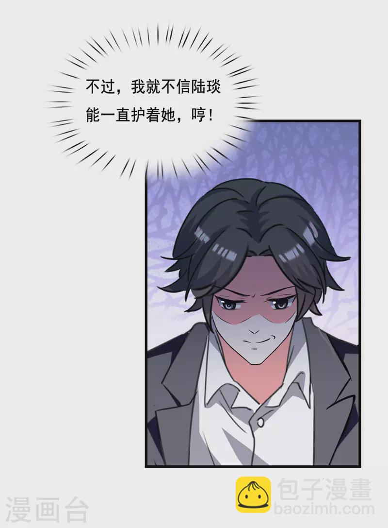 第105话 一厢情愿-第106话