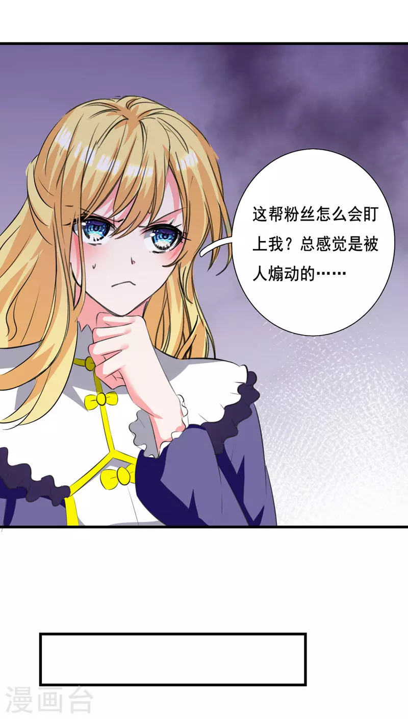 第105话 一厢情愿-第106话