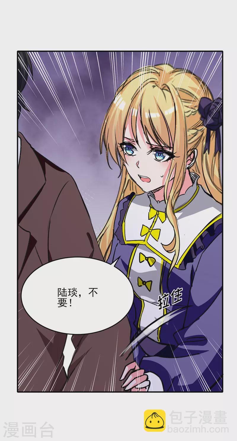 第105话 一厢情愿-第106话