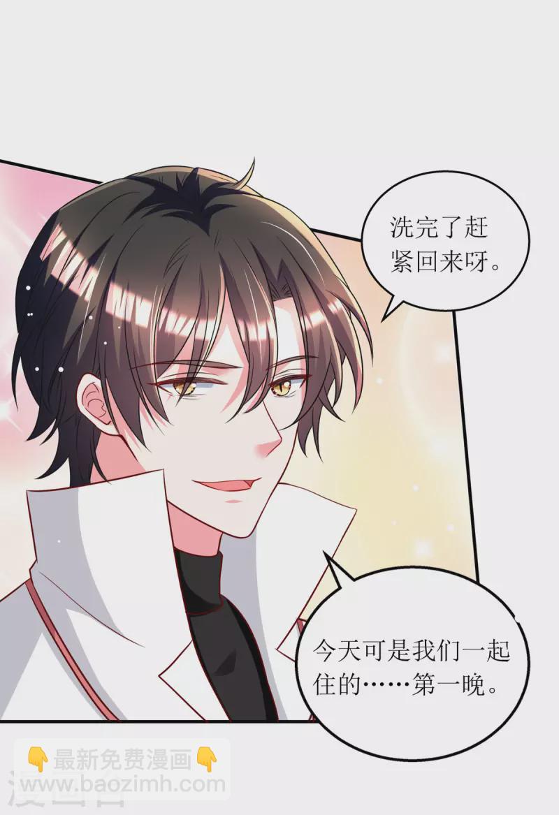 第107话 抱回房间-第108话
