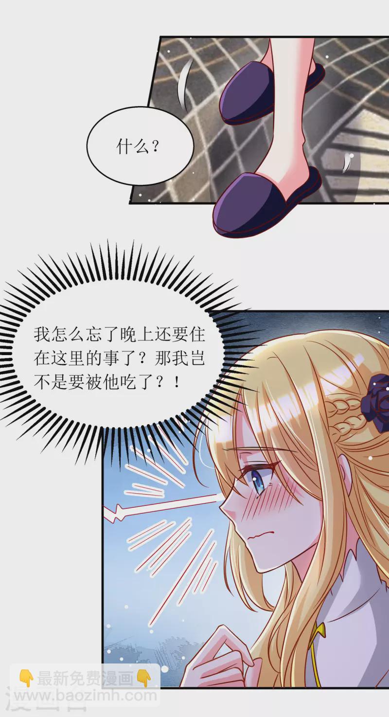 第107话 抱回房间-第108话
