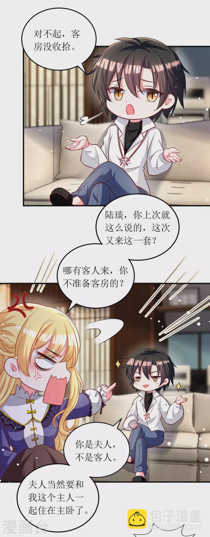 第107话 抱回房间-第108话