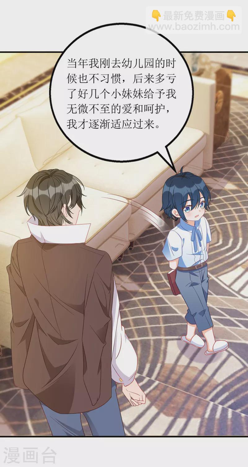 第109话 无微不至-第110话