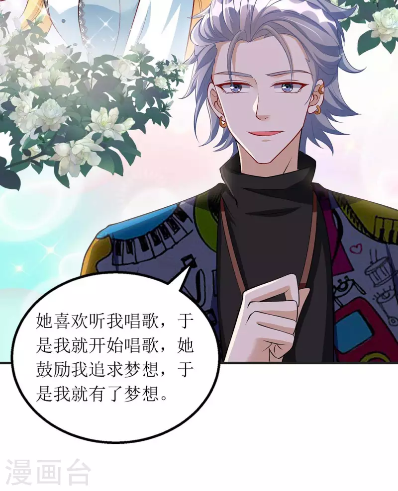 第115话 歌神复出-第116话