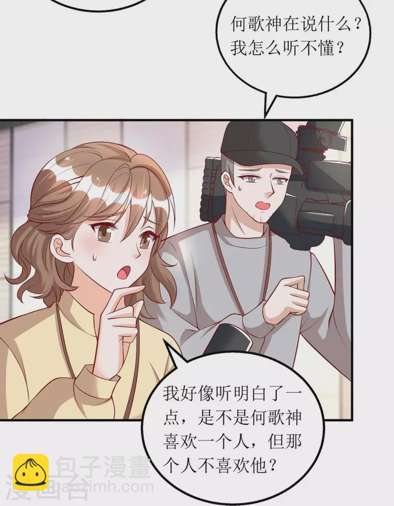 第115话 歌神复出-第116话