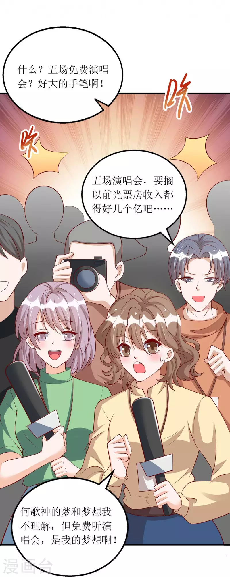 第115话 歌神复出-第116话
