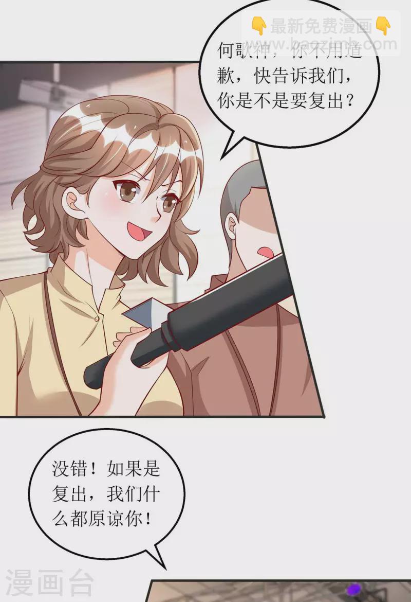 第115话 歌神复出-第116话