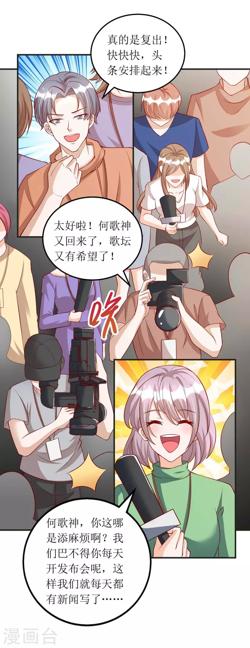 第115话 歌神复出-第116话