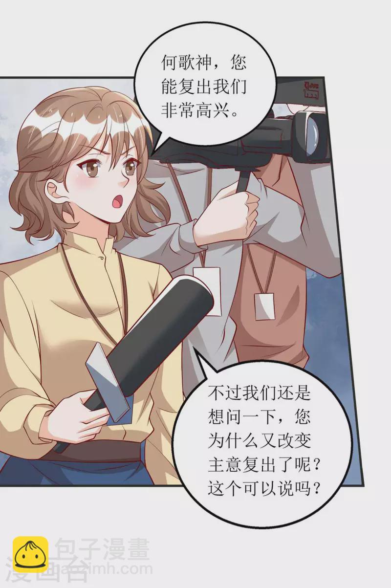 第115话 歌神复出-第116话