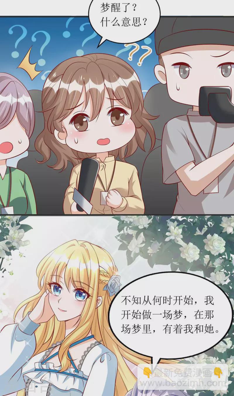 第115话 歌神复出-第116话