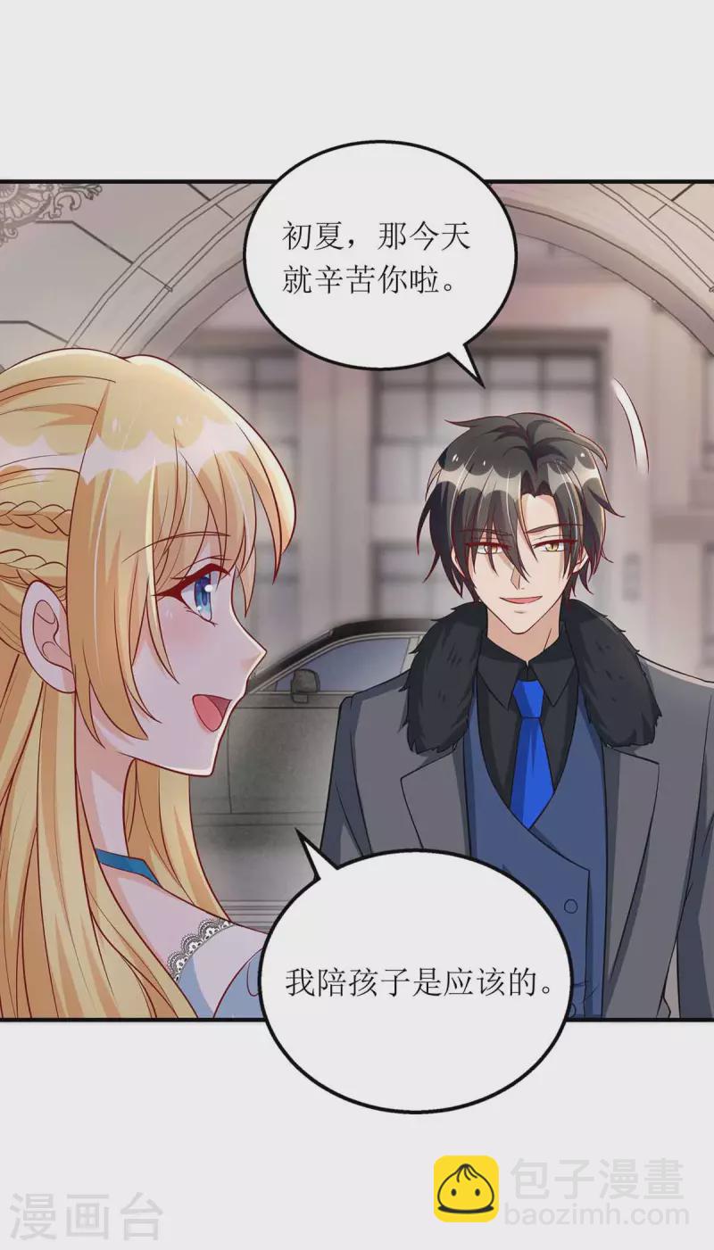 第117话 报名演唱会-第118话