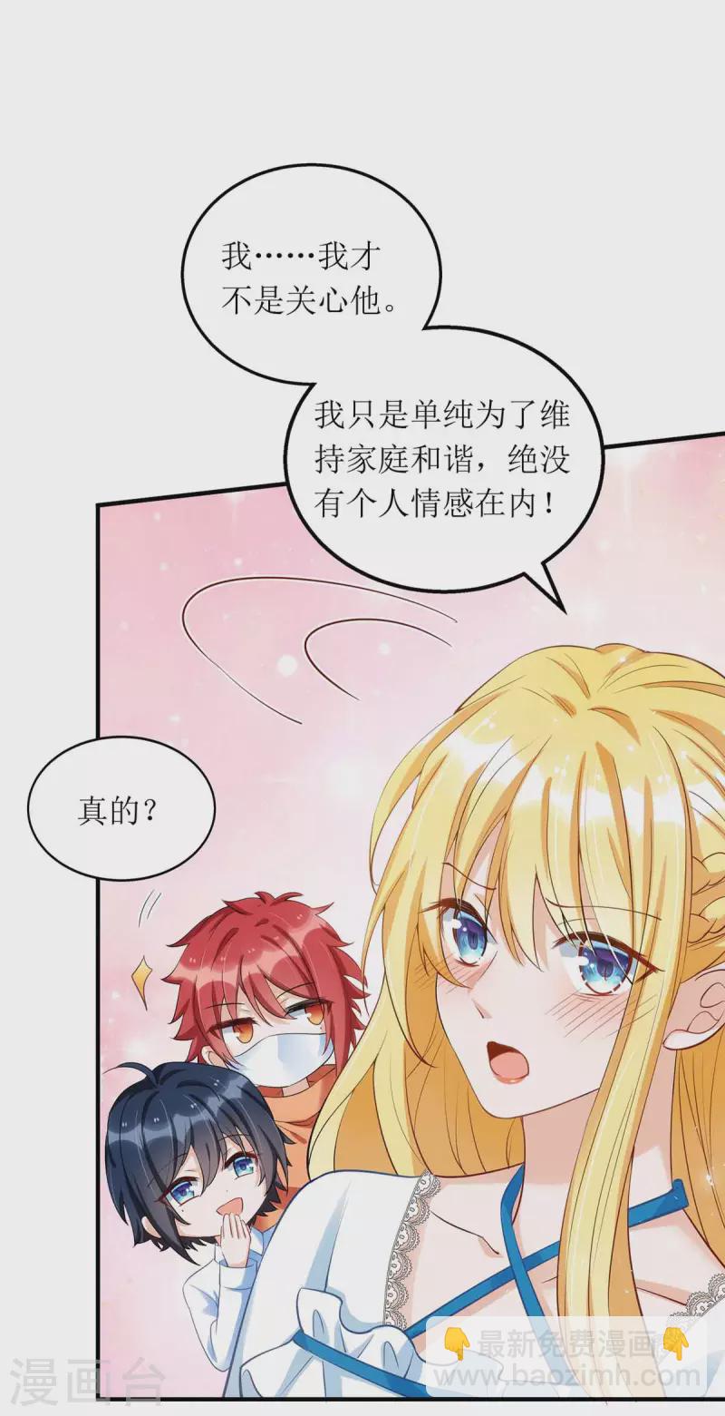 第117话 报名演唱会-第118话