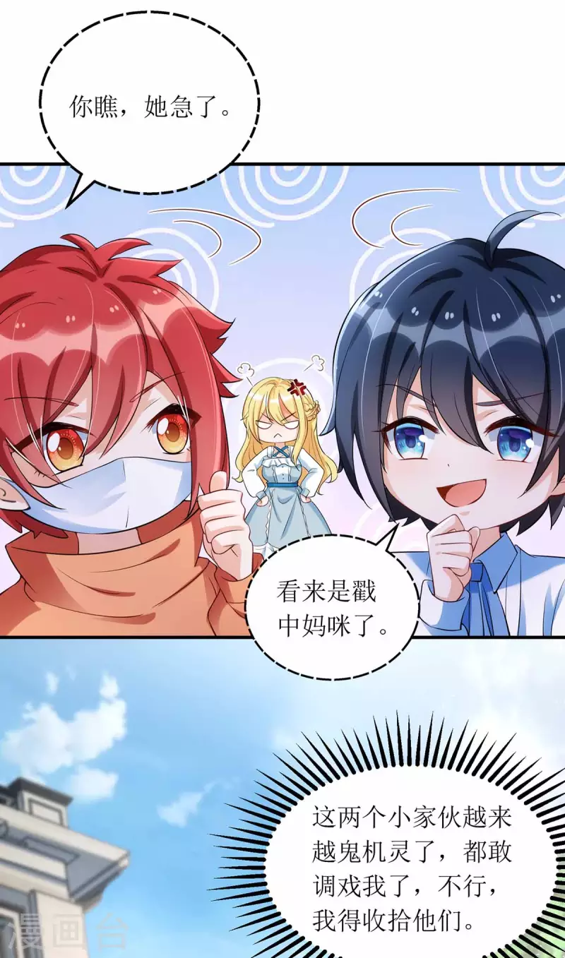 第117话 报名演唱会-第118话