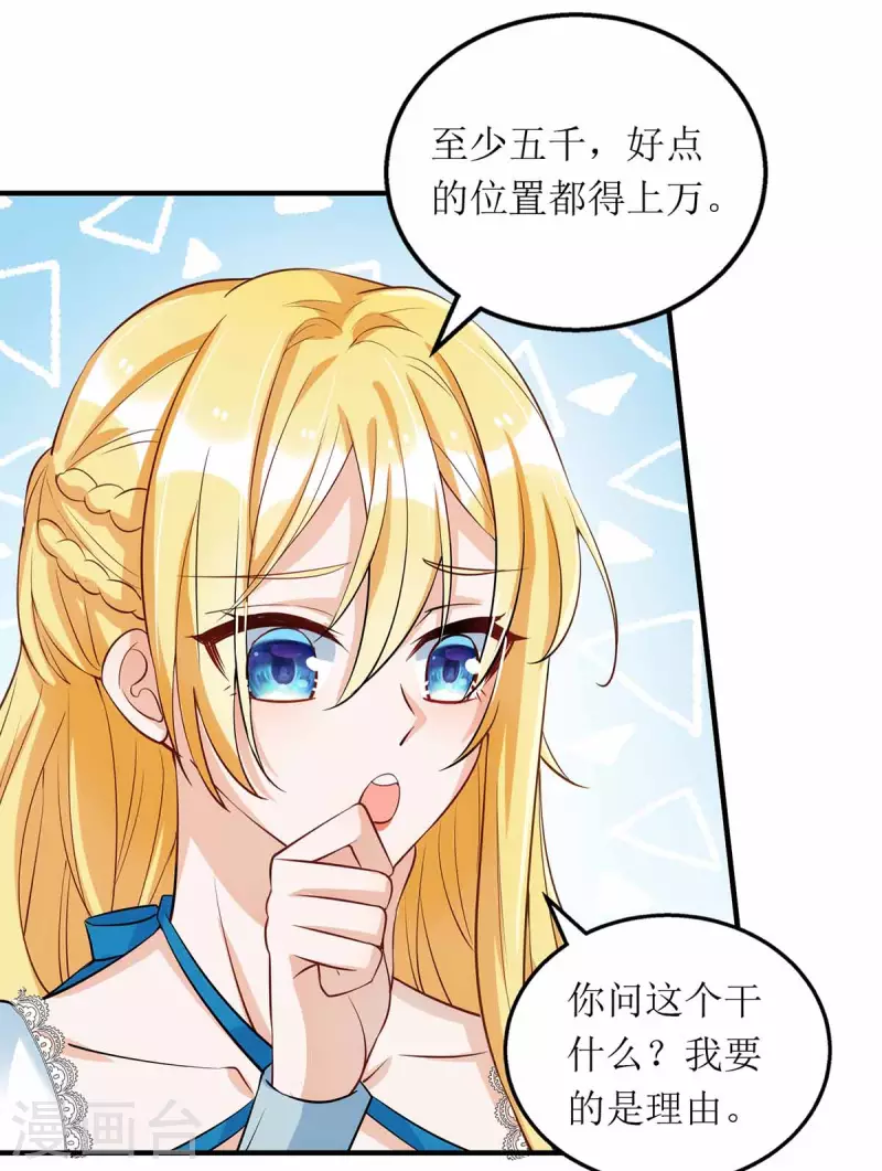 第117话 报名演唱会-第118话