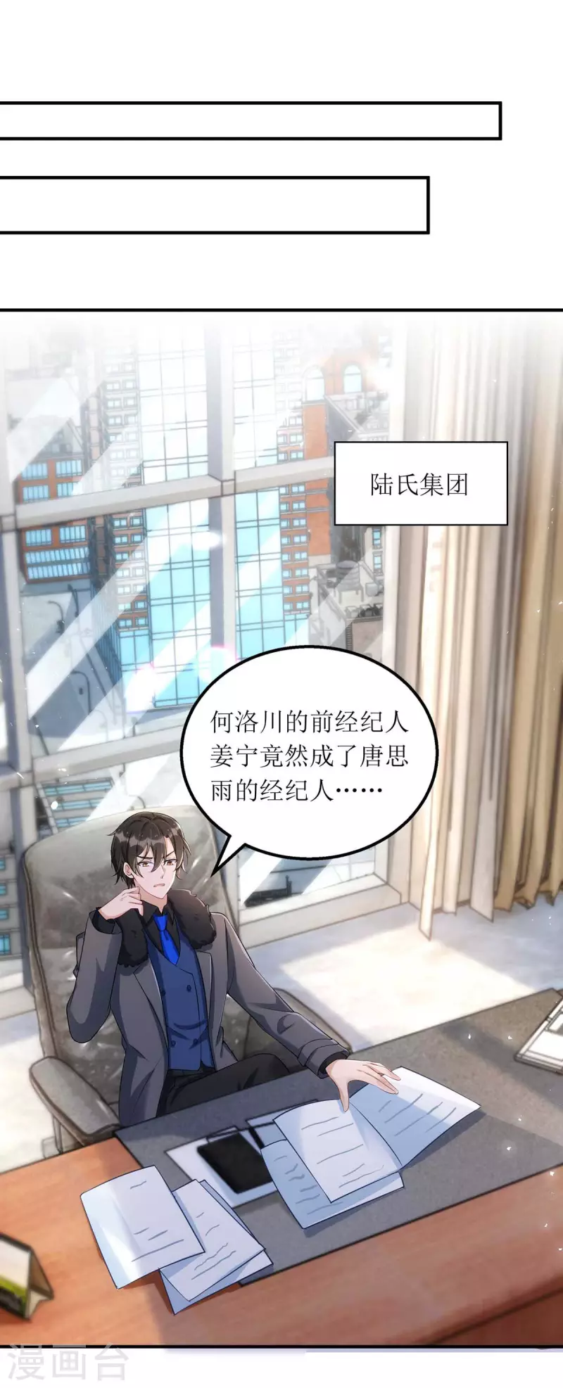 第119话 看穿一切-第120话