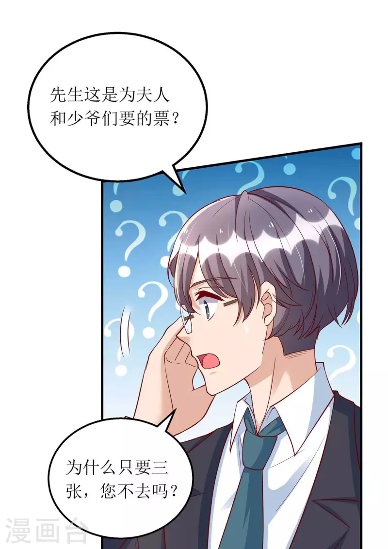 第119话 看穿一切-第120话