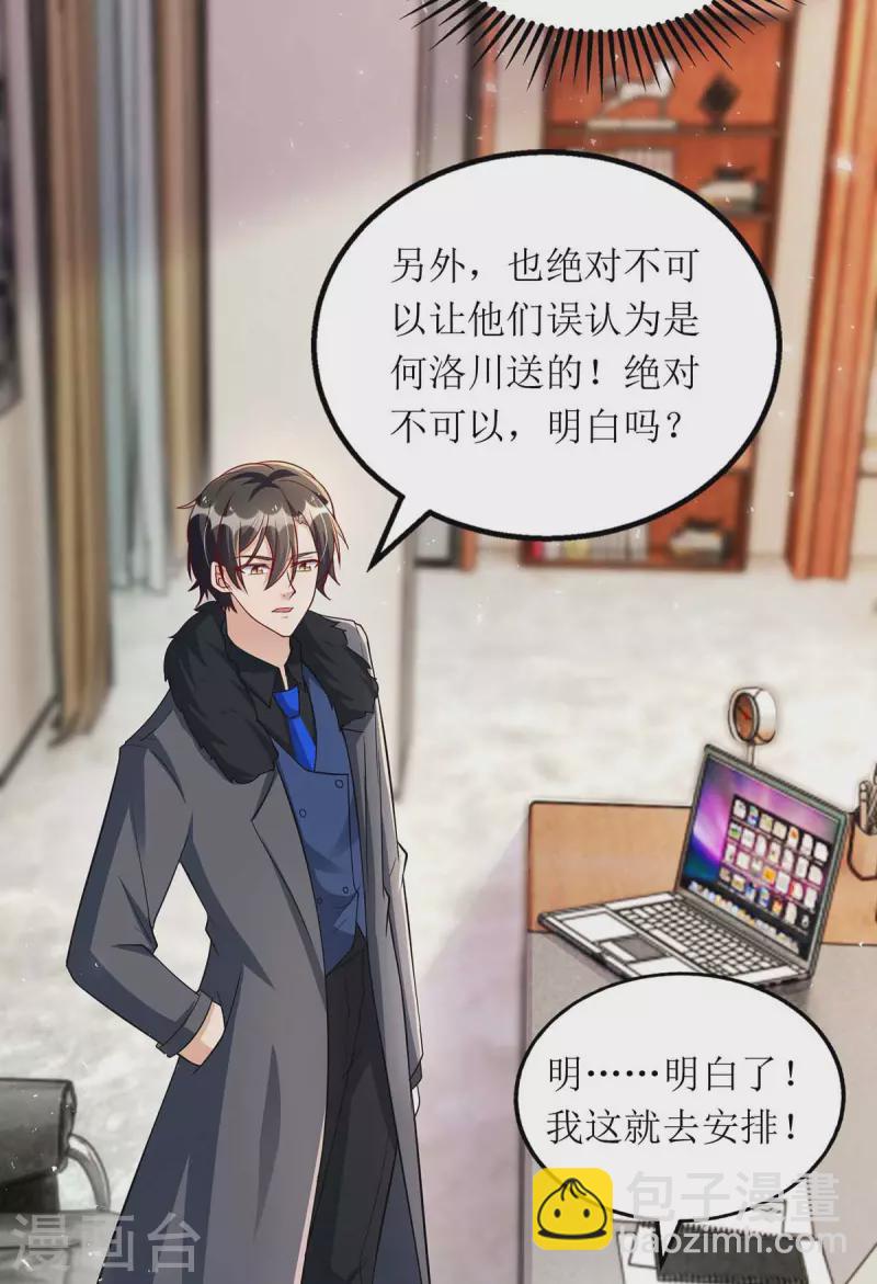第119话 看穿一切-第120话