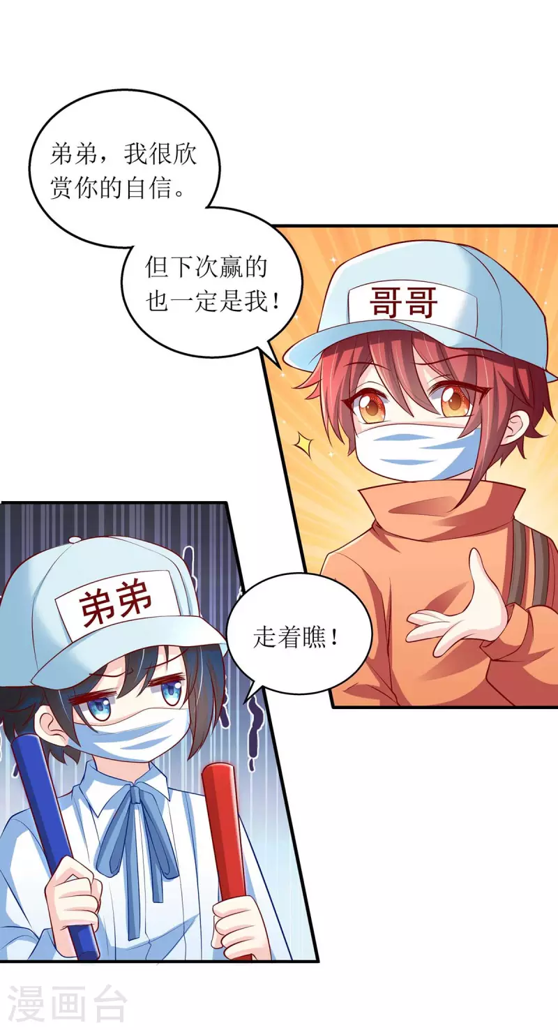 第123话 黄雀在后-第124话