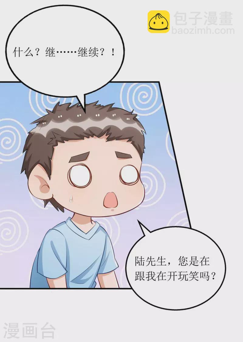 第123话 黄雀在后-第124话