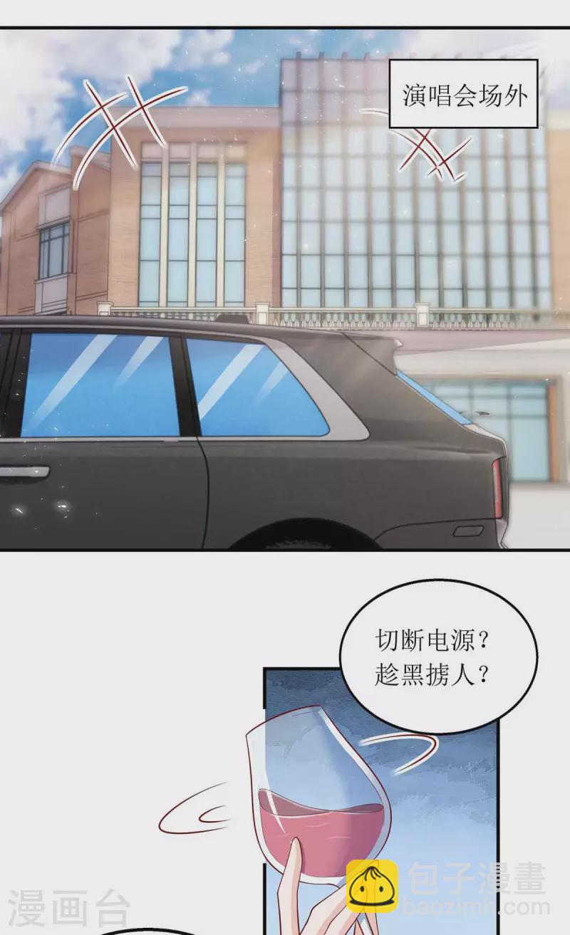 第123话 黄雀在后-第124话