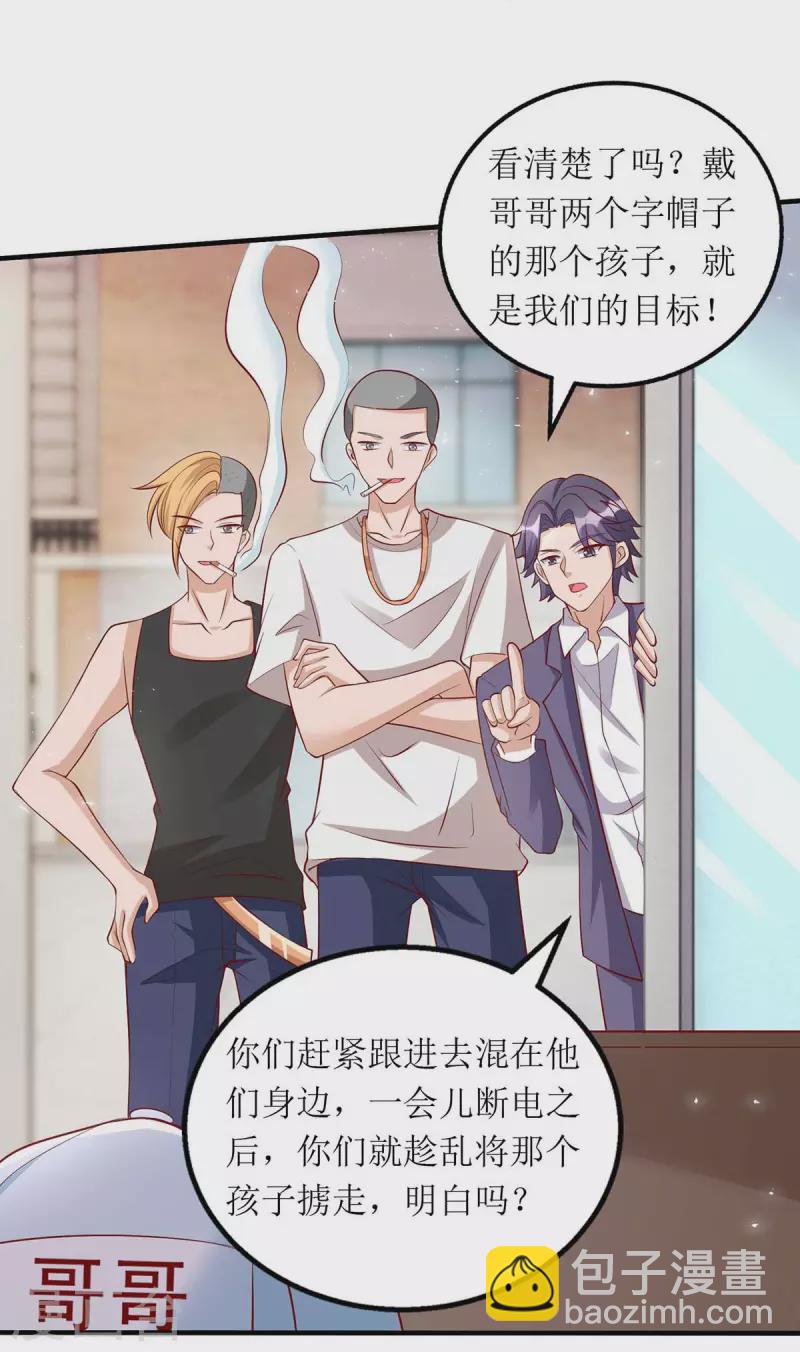 第123话 黄雀在后-第124话