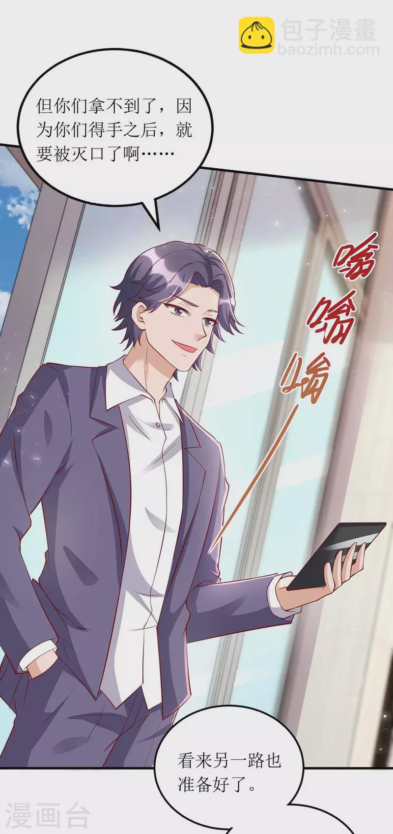第123话 黄雀在后-第124话
