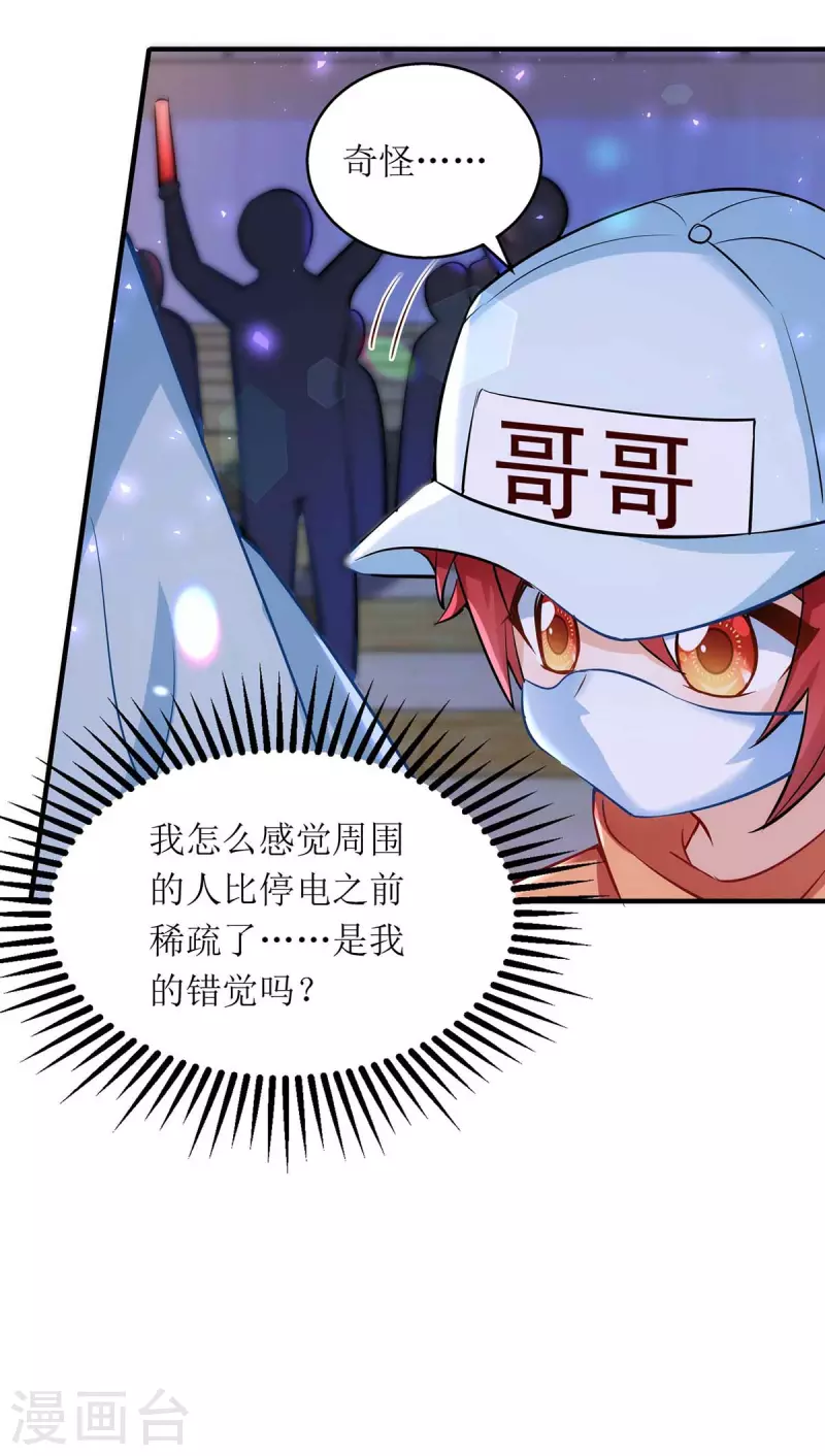 第125话 任务失败-第126话
