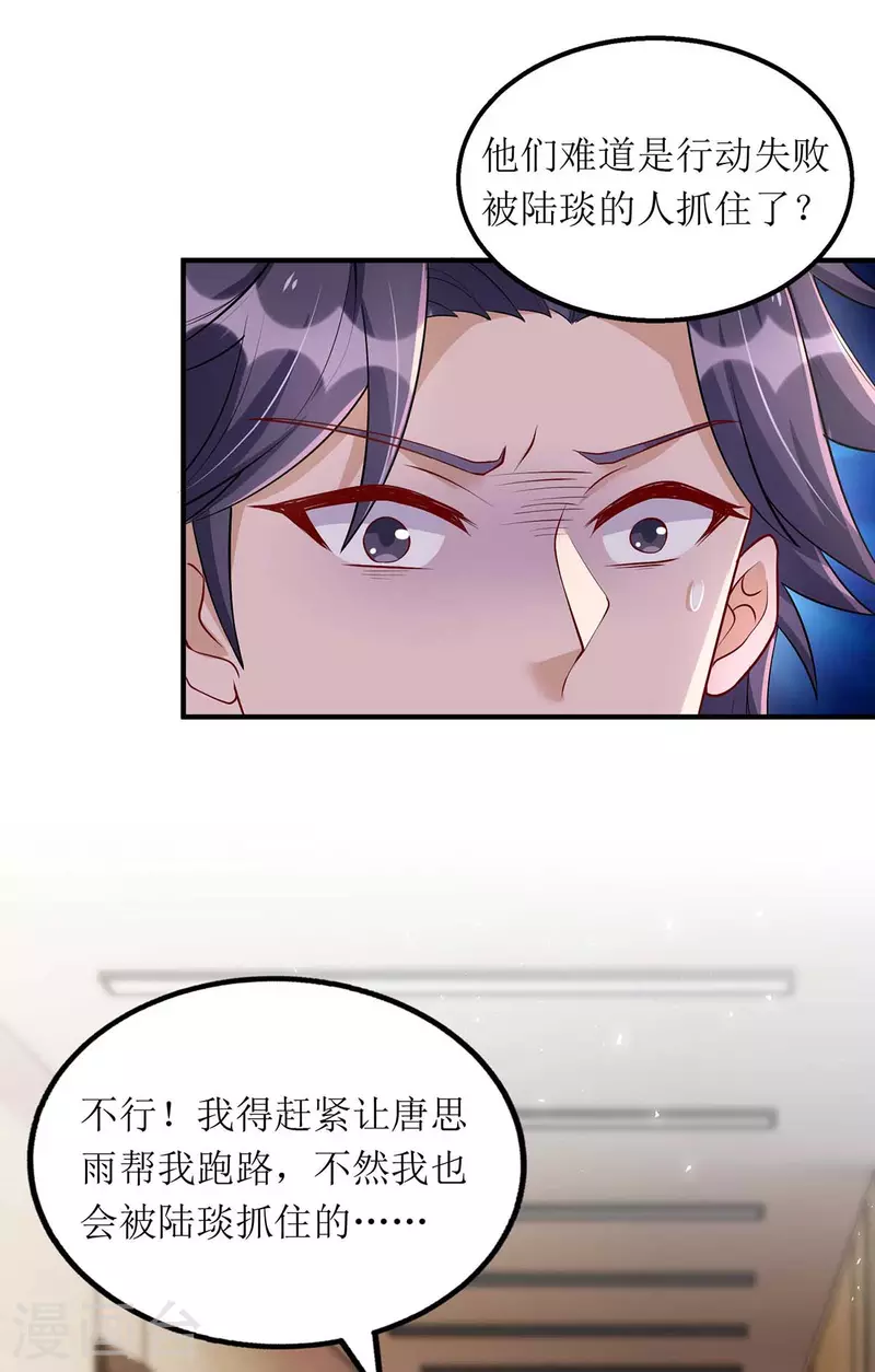 第125话 任务失败-第126话