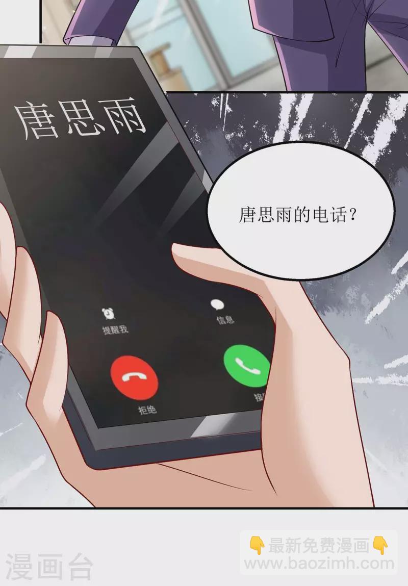 第125话 任务失败-第126话