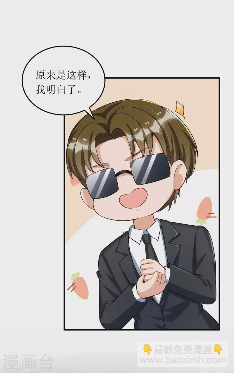第127话 准备现身-第128话
