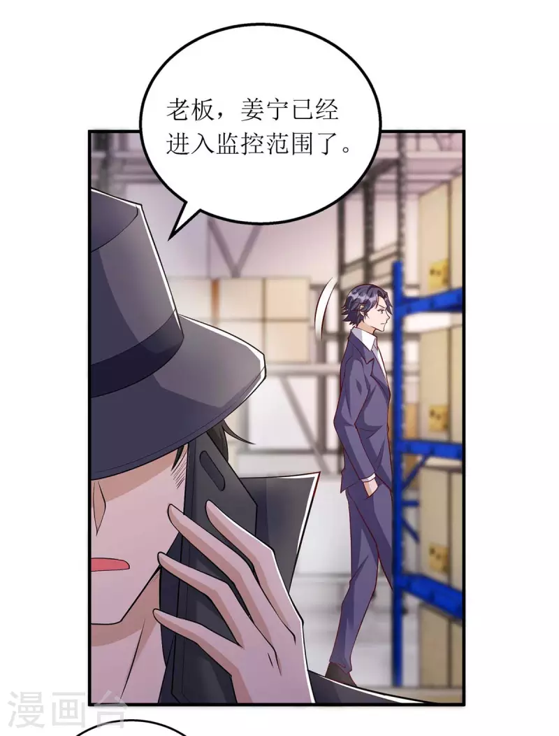 第127话 准备现身-第128话