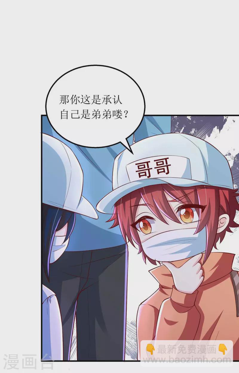 第127话 准备现身-第128话