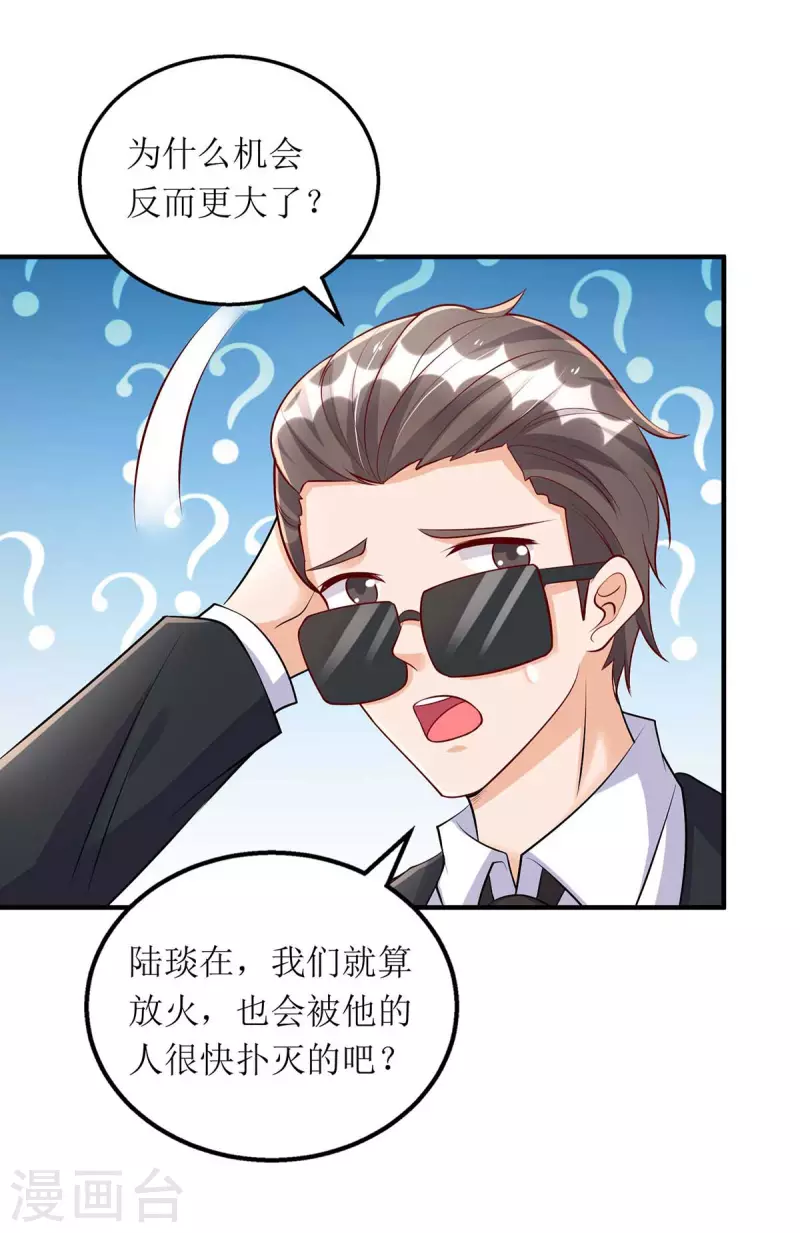 第129话 行动继续-第130话