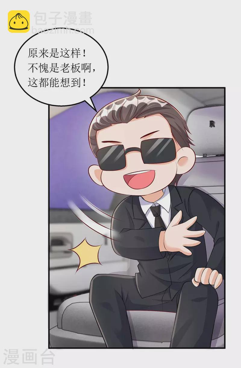 第129话 行动继续-第130话
