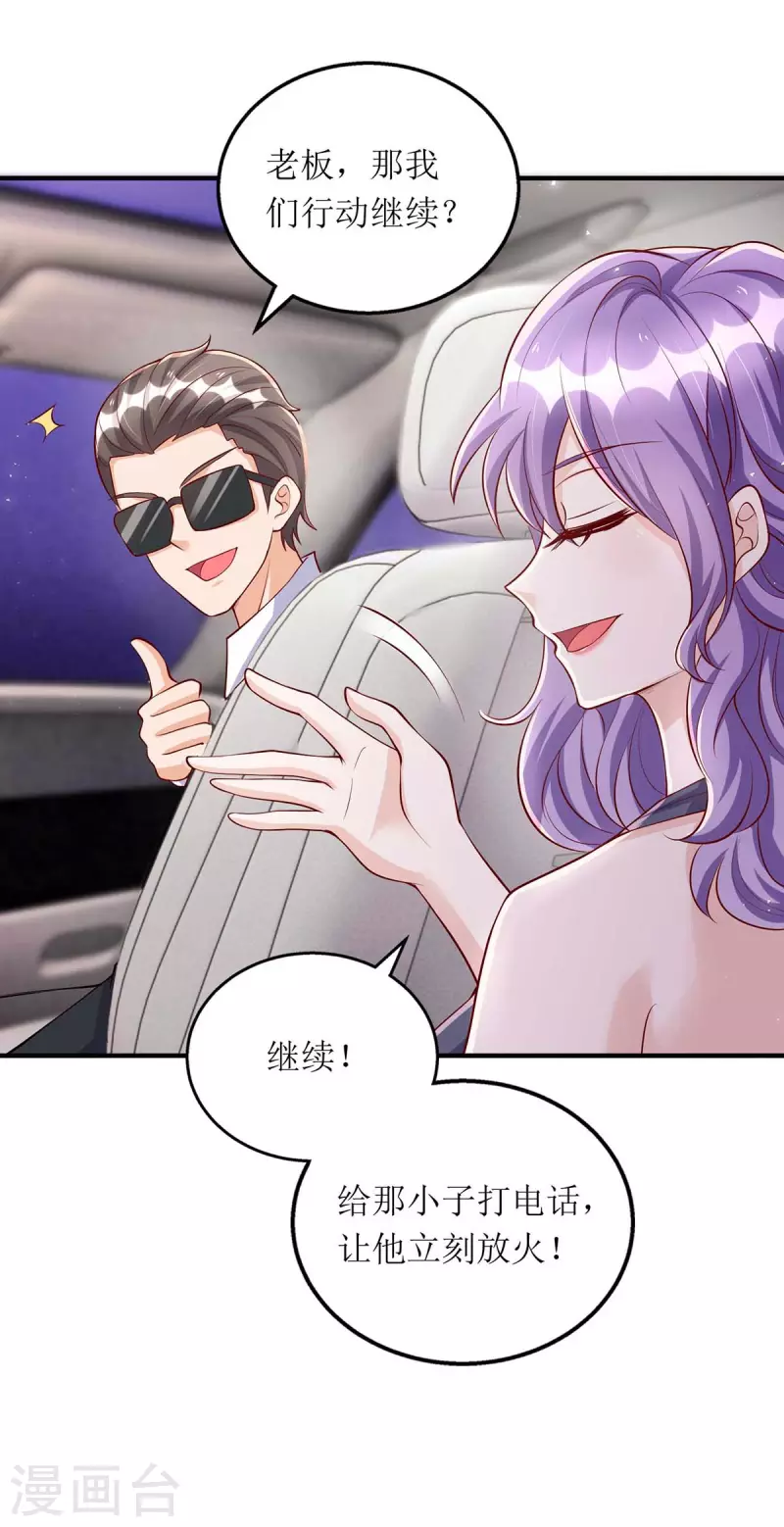 第129话 行动继续-第130话