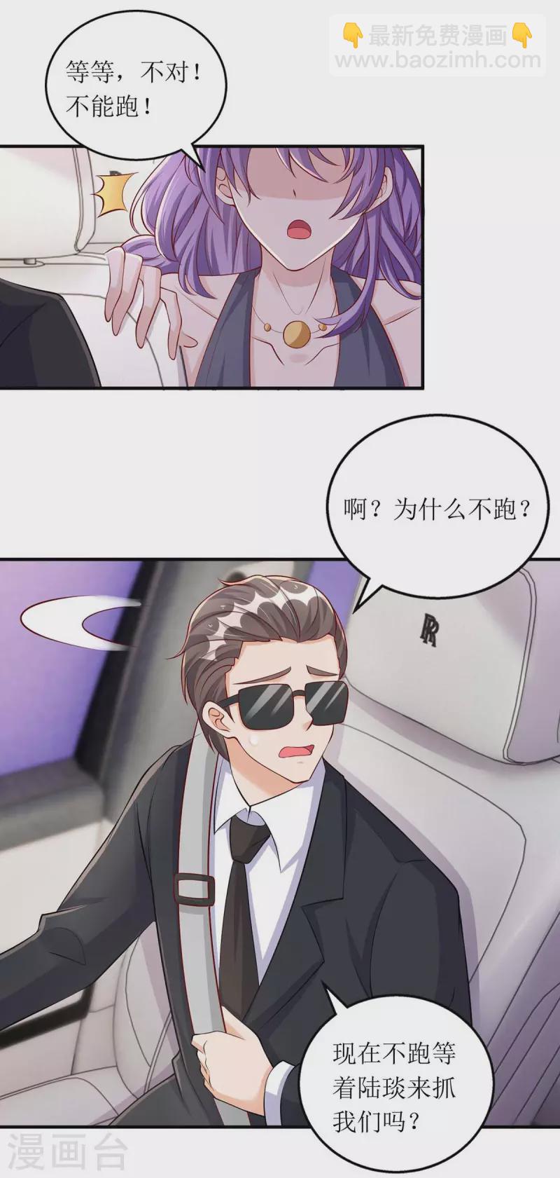 第129话 行动继续-第130话