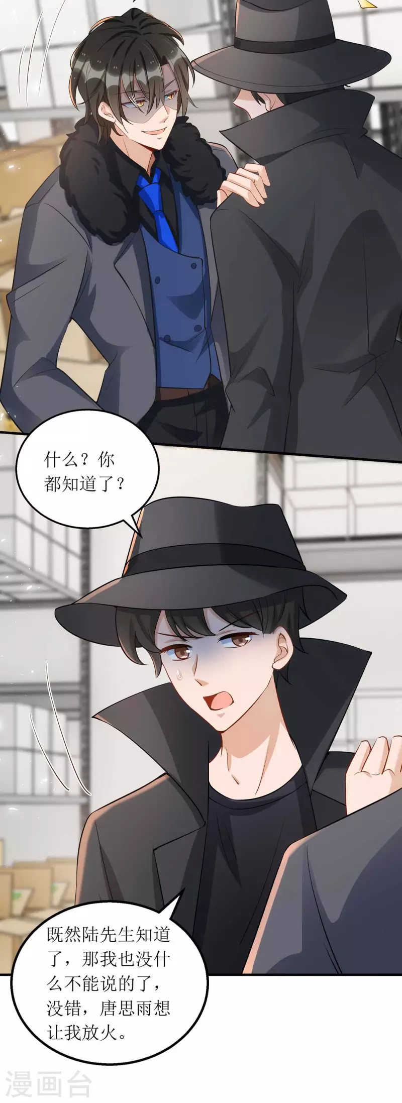 第129话 行动继续-第130话